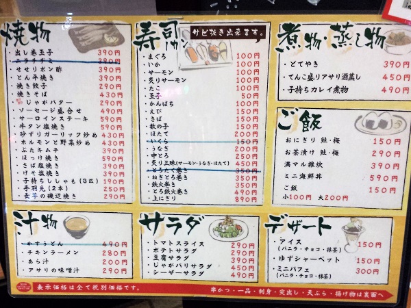 大阪満マル二日市店の料理メニュー