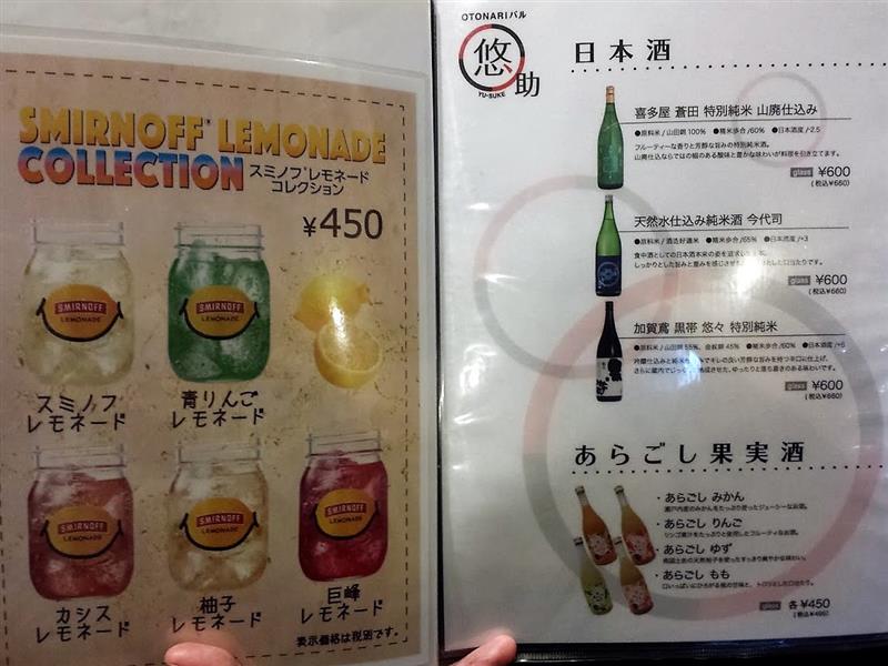 OTONARIバル悠助の日本酒メニュー